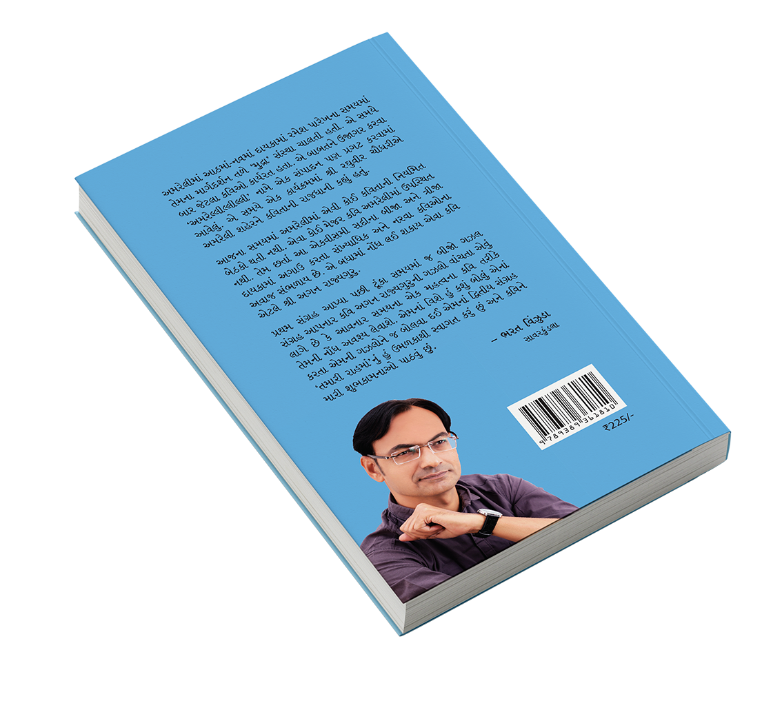 તમારી રાહમાં